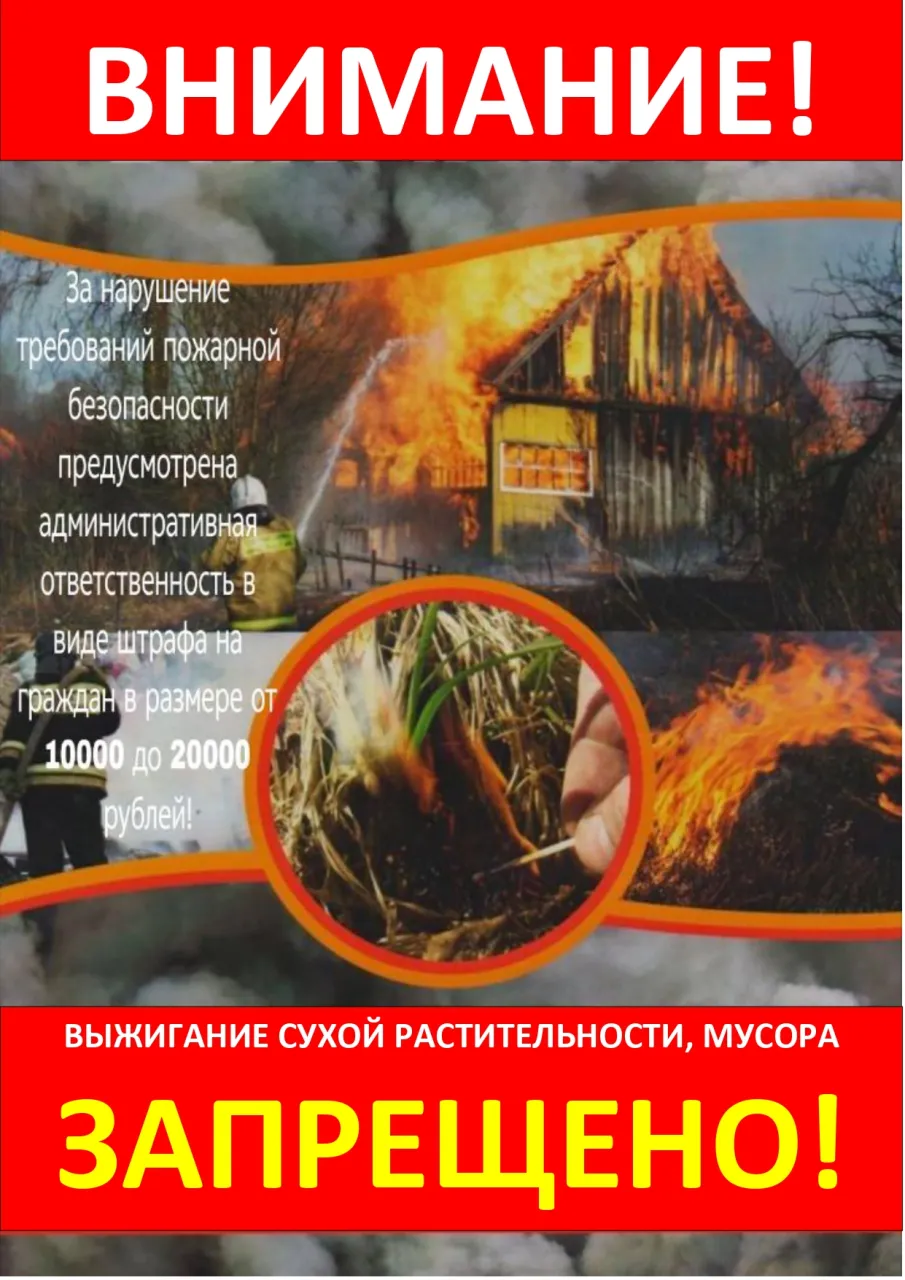 ВНИМАНИЕ!
