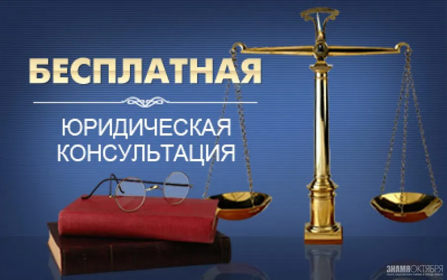 Государственное бюджетное учреждение Нижегородской области «Центр  правового консультирования граждан и юридических лиц» организует бесплатные правовые консультации для всех жителей Шарангского муниципального округа Нижегородской области.