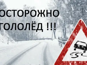 ЭКСТРЕННОЕ ПРЕДУПРЕЖДЕНИЕ о вероятности возникновения чрезвычайных ситуаций на территории Нижегородской области