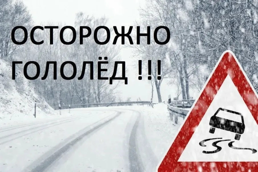 ЭКСТРЕННОЕ ПРЕДУПРЕЖДЕНИЕ о вероятности возникновения чрезвычайных ситуаций на территории Нижегородской области