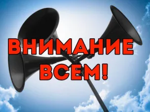 3 и 4 октября 2024 года на территории Нижегородской области и Шарангского округа будут проведены командно-штабные учения по гражданской обороне.