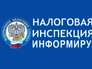 В октябре 2023 года Межрайонная ИФНС России №5 по Нижегородской области каждую пятницу будет проводить вебинары по актуальным вопросам, связанным с введением Единого налогового счета и Единого налогового платежа.