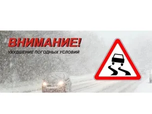 ЭКСТРЕННОЕ ПРЕДУПРЕЖДЕНИЕ о вероятности возникновения чрезвычайных ситуаций на территории Нижегородской области