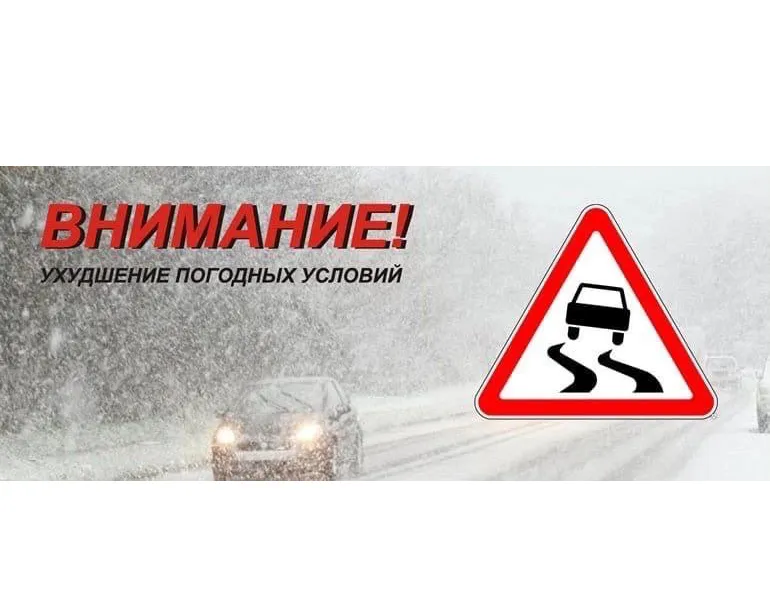 ЭКСТРЕННОЕ ПРЕДУПРЕЖДЕНИЕ о вероятности возникновения чрезвычайных ситуаций на территории Нижегородской области