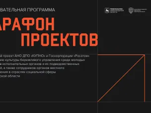 Практика конкретных дел»: запускаем новый проект!