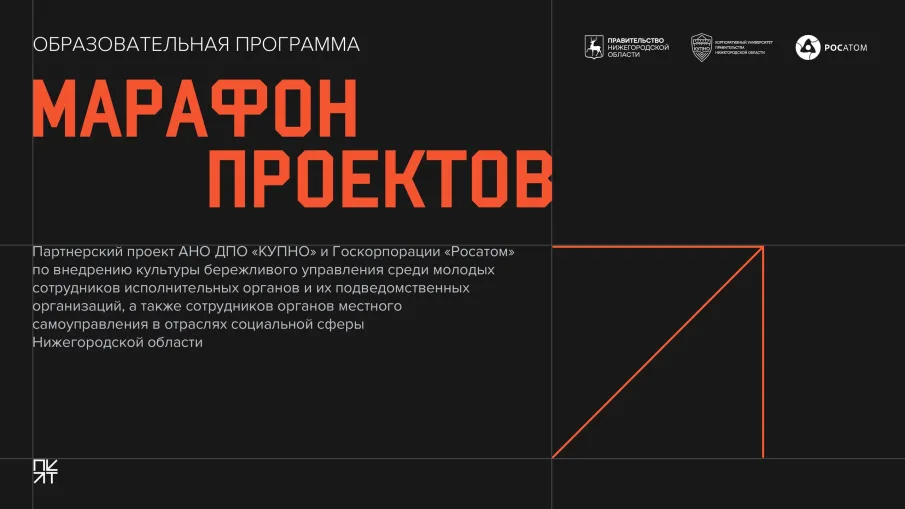 Практика конкретных дел»: запускаем новый проект!