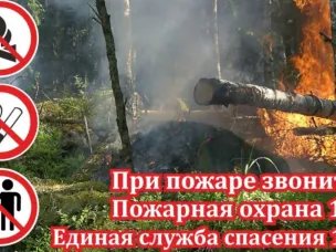 ЭКСТРЕННОЕ ПРЕДУПРЕЖДЕНИЕ о вероятности возникновения чрезвычайных ситуаций на территории Нижегородской области.