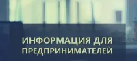 Уважаемые руководители предприятий и предприниматели Шарангского муниципального округа!