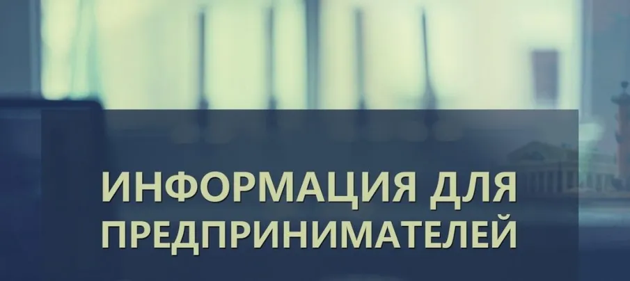 Уважаемые руководители предприятий и предприниматели Шарангского муниципального округа!