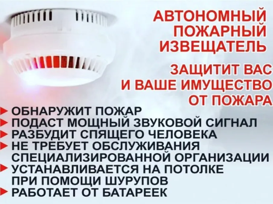 Ваша безопасность - ваша ответственность!