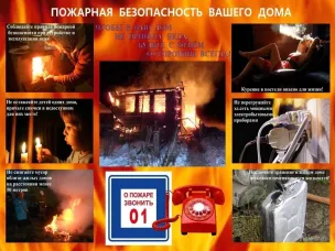 Операция «Жилье»