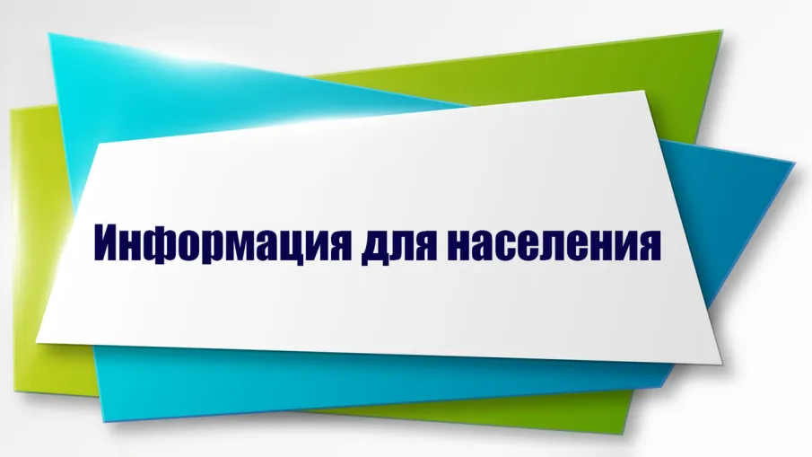 Внимание: Общественные обсуждения по Проекту Генерального плана Шарангского муниципального   округа Нижегородской области.
