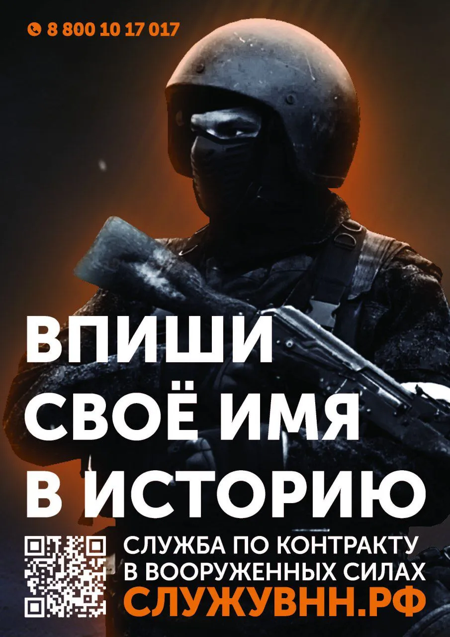 ВПИШИ СВОЁ ИМЯ В ИСТОРИЮ!