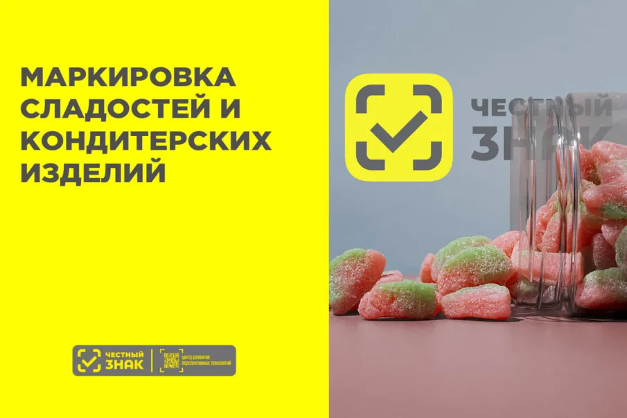 Добровольный эксперимент по маркировке отдельных видов сладостей