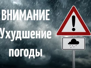 ЭКСТРЕННОЕ ПРЕДУПРЕЖДЕНИЕ о вероятности возникновения чрезвычайных ситуаций на территории Нижегородской области