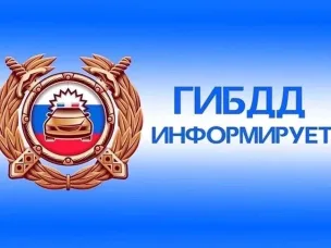СВОДКА ОГИБДД МО МВД России «Уренский»