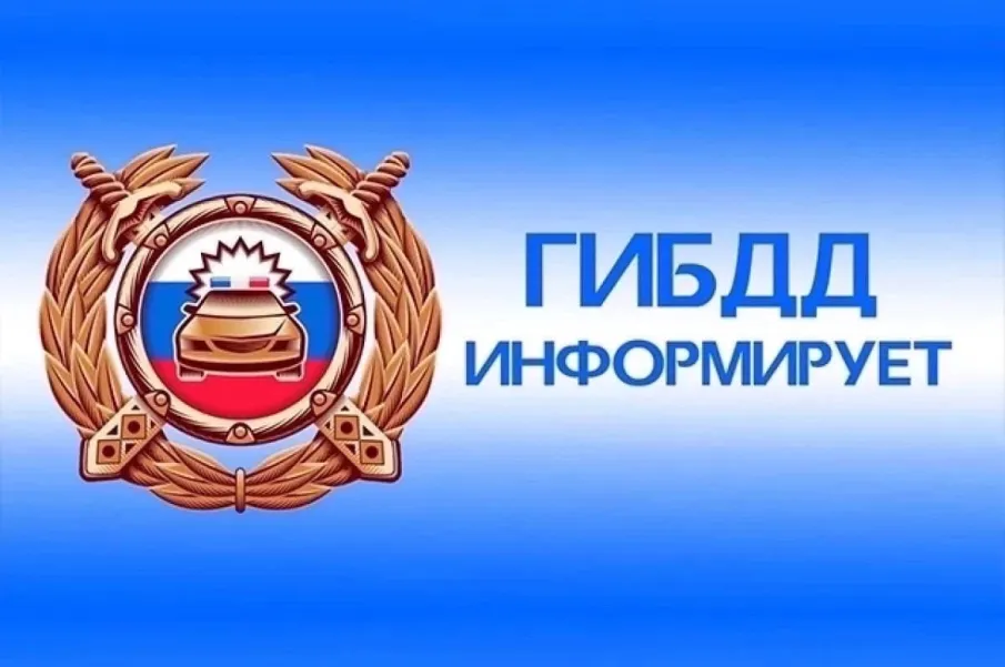 СВОДКА ОГИБДД МО МВД России «Уренский»