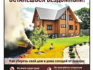Запрещается жечь траву, мусор и порубочные остатки на своих участках в не оборудованных для этого местах.