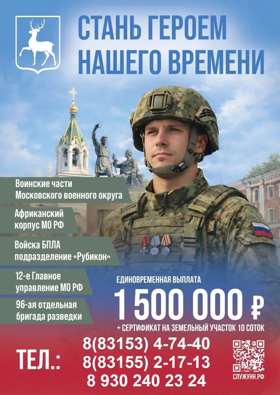Вступай в войска беспилотных систем!