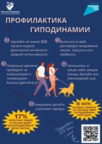 16-22 июня Неделя информирования о важности физической активности