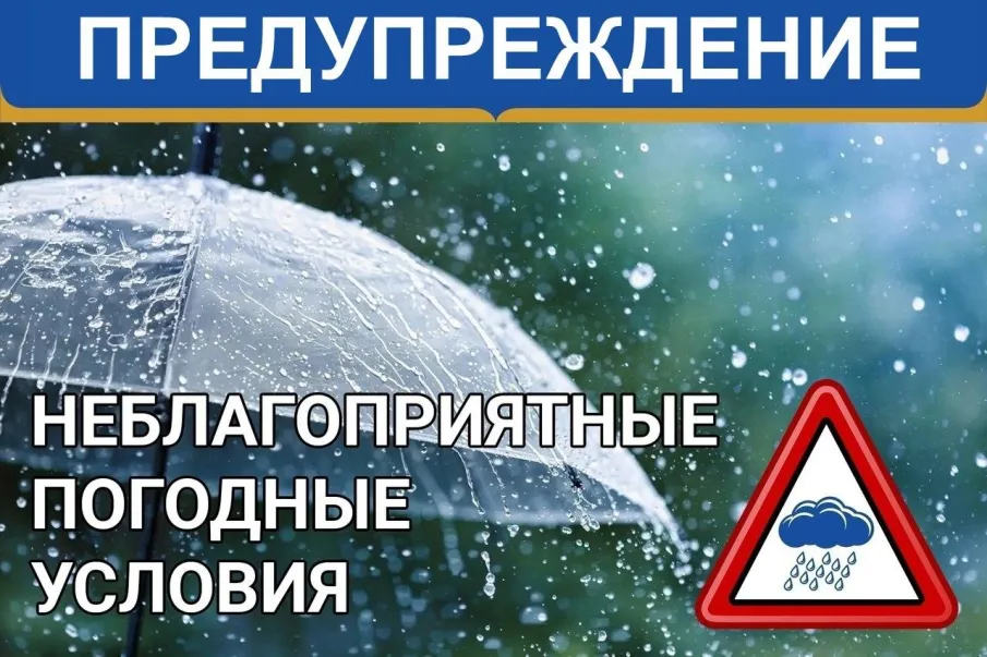 ЭКСТРЕННОЕ ПРЕДУПРЕЖДЕНИЕ