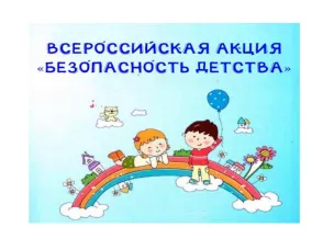 Уважаемые родители, законные представители!