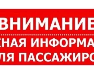 25.04.2023 года МУП «Шарангское ПАП»  организует дополнительные, платные рейсы по маршруту Шаранга-Б.Рудка до Шарангского кладбища.