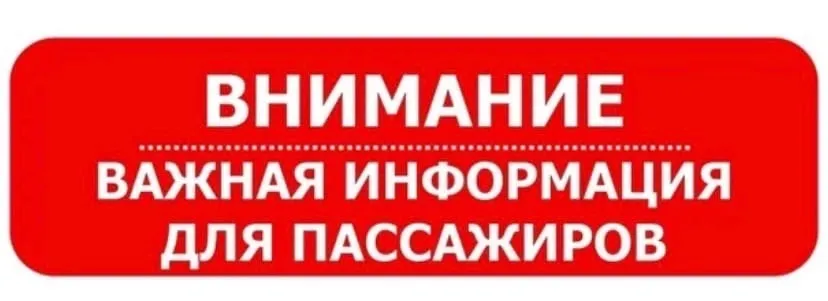 25.04.2023 года МУП «Шарангское ПАП»  организует дополнительные, платные рейсы по маршруту Шаранга-Б.Рудка до Шарангского кладбища.