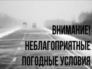 ЭКСТРЕННОЕ ПРЕДУПРЕЖДЕНИЕ о вероятности возникновения чрезвычайных ситуаций на территории Нижегородской области