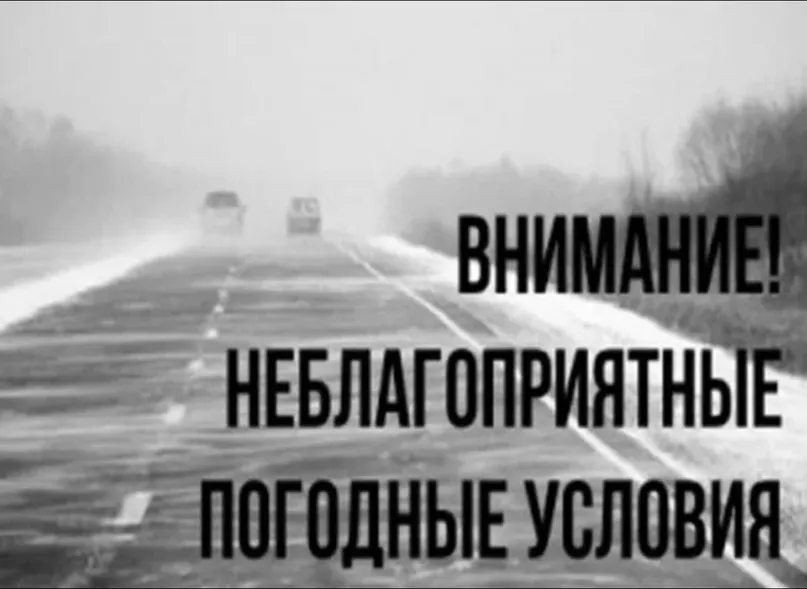 ЭКСТРЕННОЕ ПРЕДУПРЕЖДЕНИЕ о вероятности возникновения чрезвычайных ситуаций на территории Нижегородской области