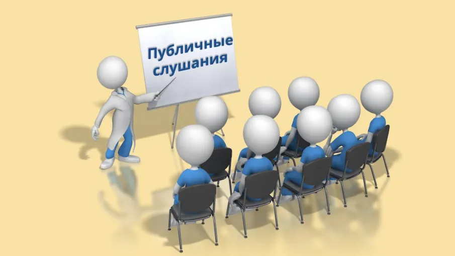 Министерство лесного хозяйства и охраны объектов животного мира Нижегородской области при участии администрации городского округа Семеновский Нижегородской области уведомляет о проведении общественных обсуждений.