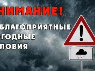 ЭКСТРЕННОЕ ПРЕДУПРЕЖДЕНИЕ о вероятности возникновения чрезвычайных ситуаций на территории Нижегородской области.