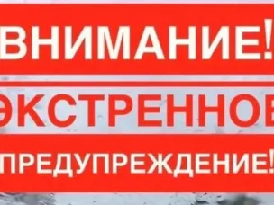 ЭКСТРЕННОЕ ПРЕДУПРЕЖДЕНИЕ о вероятности возникновения чрезвычайных ситуаций на территории Нижегородской области