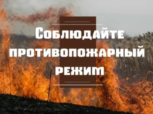 Внимание!