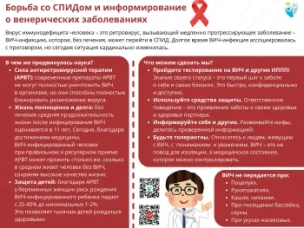 Лишь объединившись, мир может остановить эпидемию СПИД!