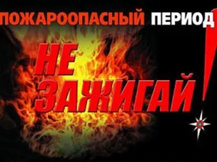 ПРЕДУПРЕЖДЕНИЕ о вероятности возникновения чрезвычайных ситуаций на территории Нижегородской области.