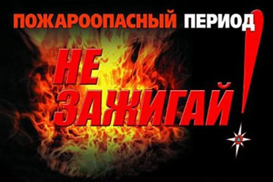 ПРЕДУПРЕЖДЕНИЕ о вероятности возникновения чрезвычайных ситуаций на территории Нижегородской области.