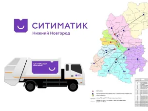 "СИТИМАТИК - НИЖНИЙ НОВГОРОД" С 1 ОКТЯБРЯ НАЧИНАЕТ ВЫПОЛНЯТЬ ФУНКЦИИ ВРЕМЕННОГО РЕГОПЕРАТОРА НА СЕВЕРЕ НИЖЕГОРОДСКОЙ ОБЛАСТИ