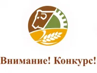 Министерство сельского хозяйства и продовольственных ресурсов Нижегородской области объявляет  о начале проведения отбора получателей грантов на развитие малых форм  хозяйствования  в 2023 году.