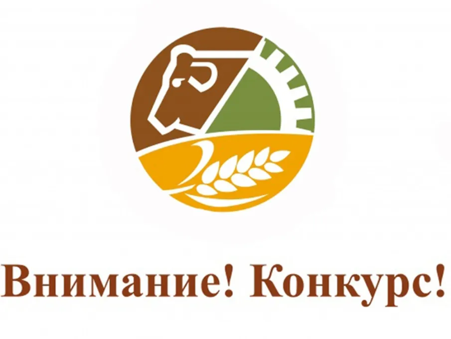 Министерство сельского хозяйства и продовольственных ресурсов Нижегородской области объявляет  о начале проведения отбора получателей грантов на развитие малых форм  хозяйствования  в 2023 году.