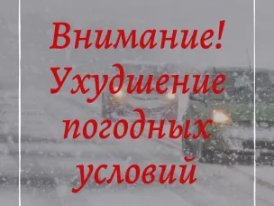 ЭКСТРЕННОЕ ПРЕДУПРЕЖДЕНИЕ о вероятности возникновения чрезвычайных ситуаций на территории Нижегородской области