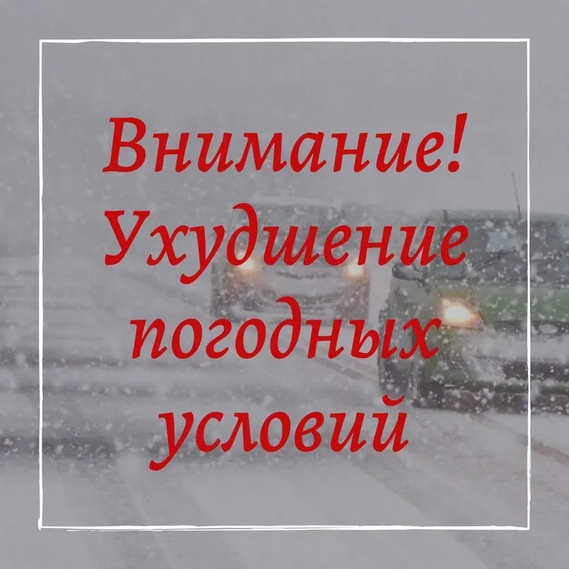 ЭКСТРЕННОЕ ПРЕДУПРЕЖДЕНИЕ о вероятности возникновения чрезвычайных ситуаций на территории Нижегородской области