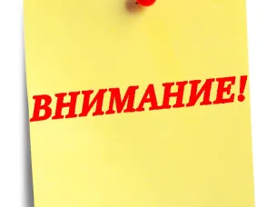 ШТОРМОВОЕ ПРЕДУПРЕЖДЕНИЕ