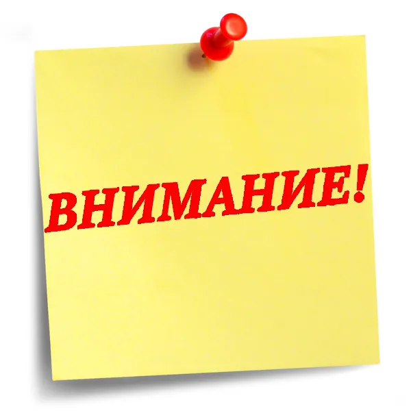 ШТОРМОВОЕ ПРЕДУПРЕЖДЕНИЕ
