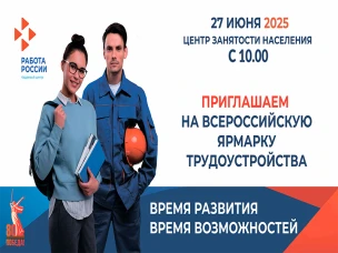 Ищете новую работу? Мечтаете о карьерном росте?