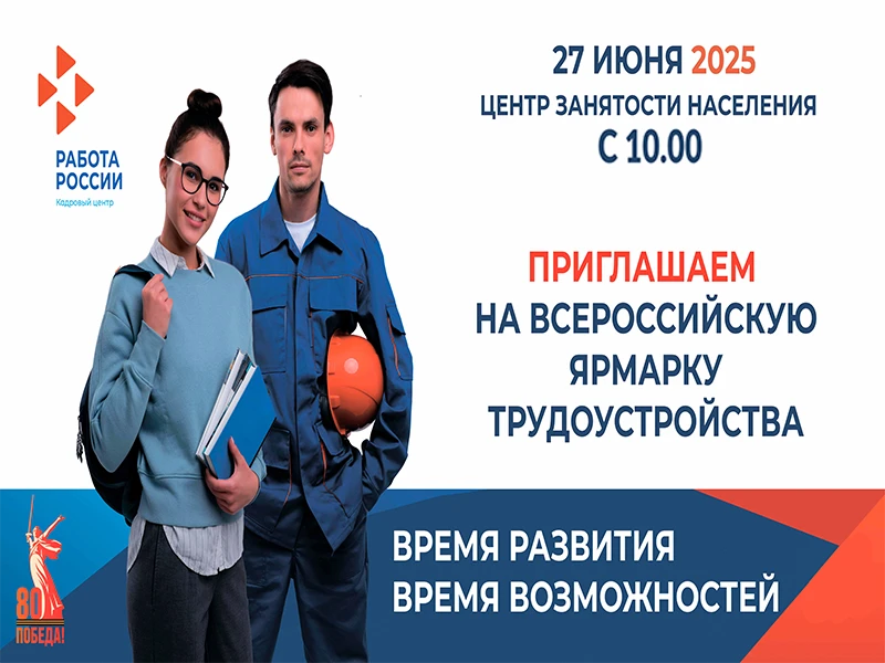 Ищете новую работу? Мечтаете о карьерном росте?