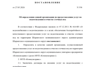 Уважаемые жители Шарангского округа.