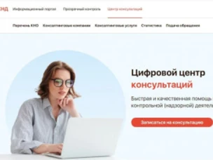Портал КНД (контрольно-надзорной деятельности) Нижегородской области
