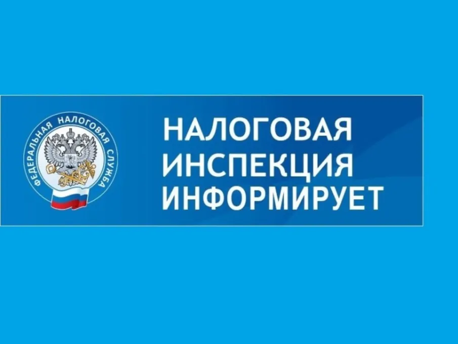 Межрайонная ИФНС России N 5 по Нижегородской области уведомляет о том, что в июле 2023 года каждую пятницу в 11.00 будет проводить вебинары по актуальным вопросам, связанным с введением Единого налогового счета и Единого налогового платежа.