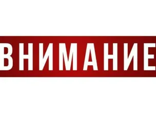 ЭКСТРЕННОЕ ПРЕДУПРЕЖДЕНИЕ о вероятности возникновения чрезвычайных ситуаций на территории Нижегородской области